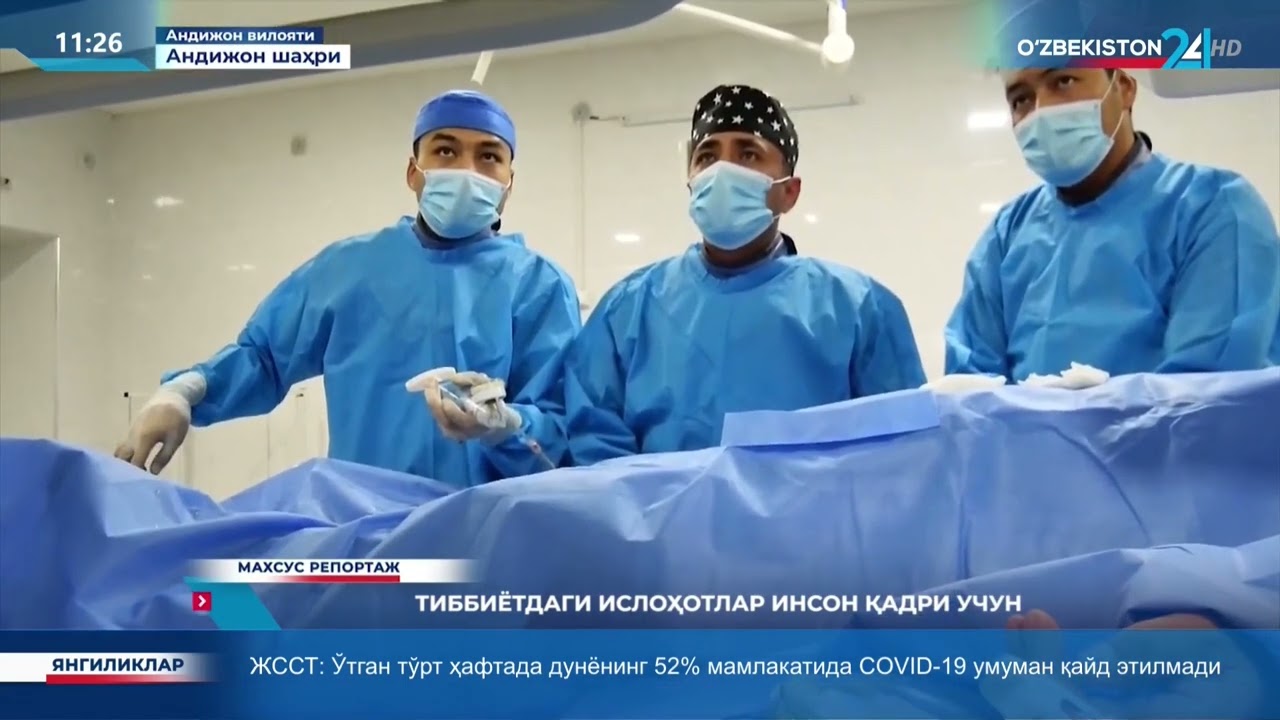 Андижон: Тиббиёт соҳасидаги ислоҳотлар самараси. Андижон вилоят кардиология маркази