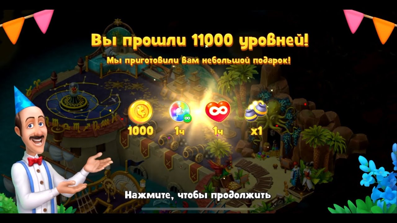 Gardenscapes level 11000