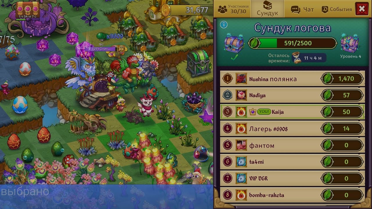 Merge Dragons! - 284 - Сундук Логова , обновление 7.5.0