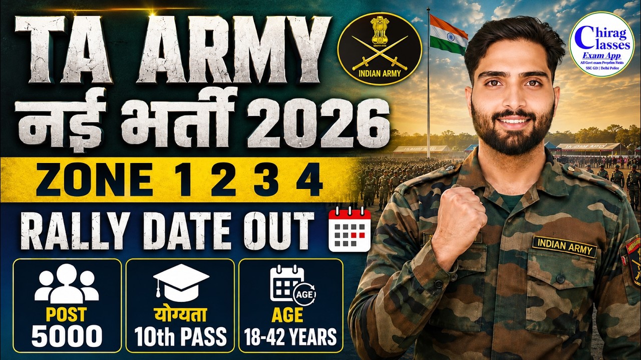 TA Army Bharti 2026 Notification Out | TA Army Rally Bharti Date 2026 | Age, Eligibility