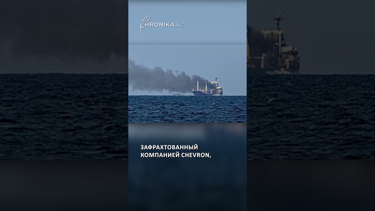 США СНОВА ПРЕДОСТЕРЕГЛИ УКРАИНУ ОТ АТАК НА ТАНКЕРЫ С НЕФТЬЮ ИЗ КАЗАХСТАНА