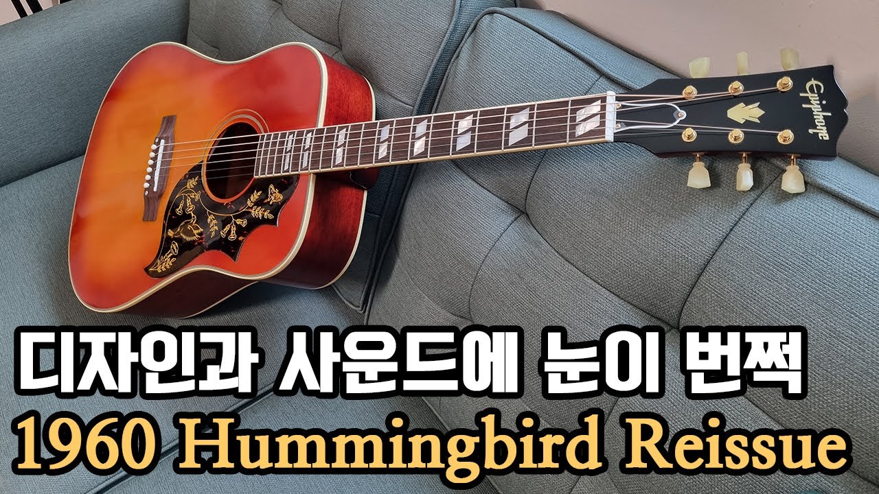 [에피폰 기타] Epiphone 1960 Hummingbird Reissue (에피폰 1960 허밍버드 리이슈)