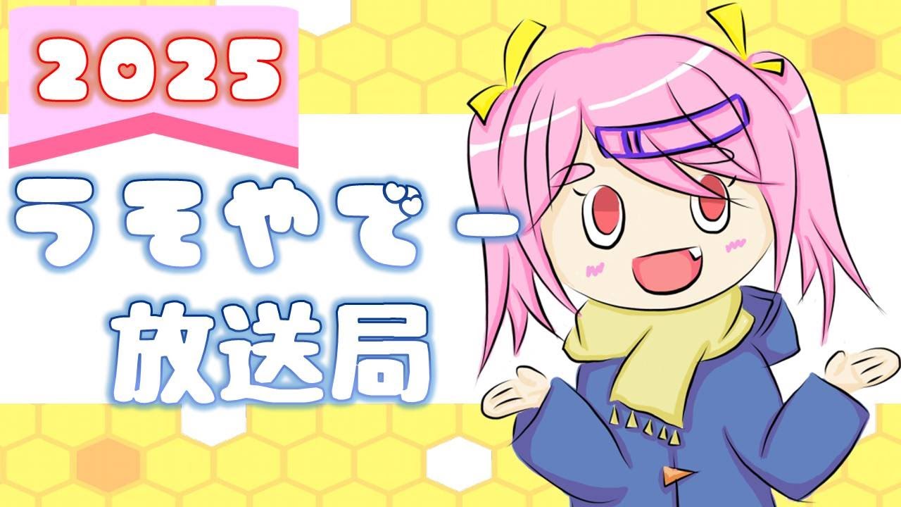 「犬山のうそやでー放送局2025 April 1st」