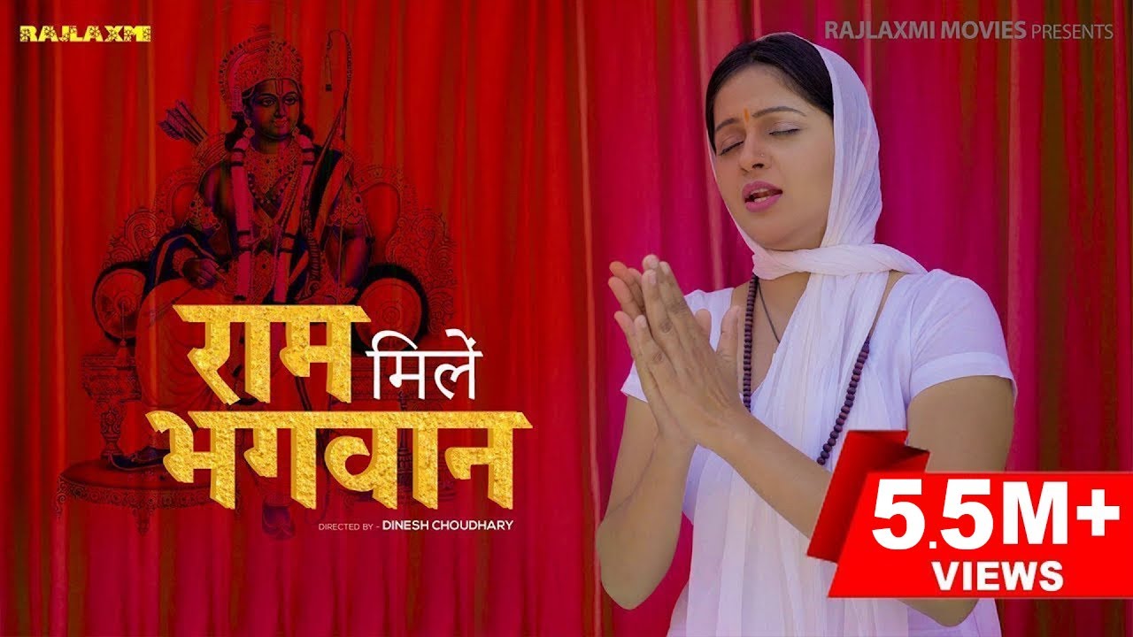 Ram mile Bhagwan राम मिले भगवान् | Kavita Joshi | Uttar Kumar | Sonu Singhania | New Haryanvi Songs