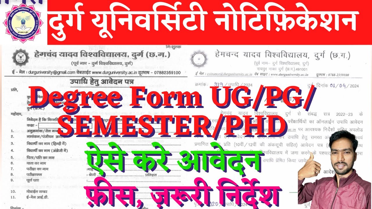 How to fill degree form in 2024, DURG UNIVERSITY DEGREE FORM APPLY ONLINE | DURG UNIVERSITY DEGREE |