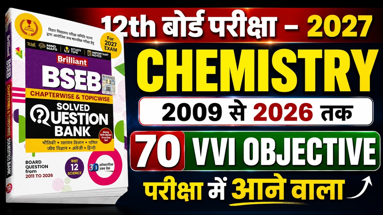 Class 12th Chemistry 70 Vvi Objective Question 2027 || Vvi Objective Question 2027 12th Chemistry