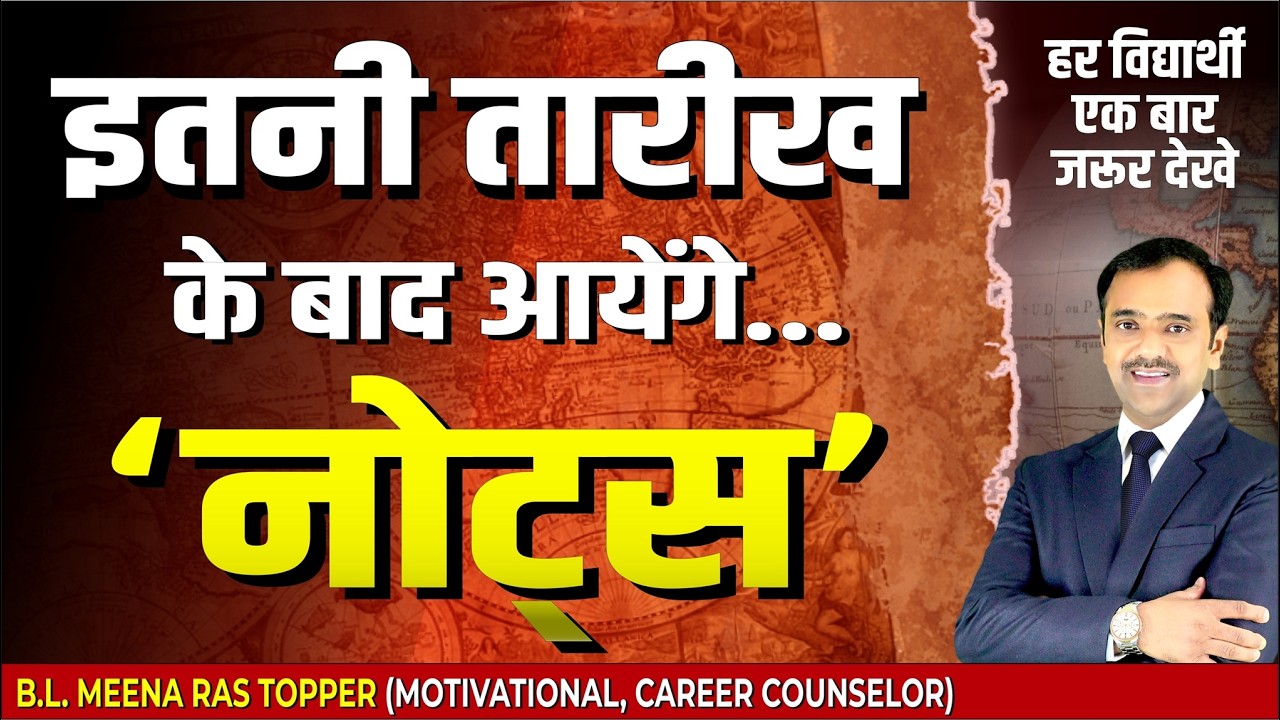 धरोहर सीरीज | Rajasthan Art and Culture | प्रमुख दुर्ग - 10  Durg | BY Dr K.K. Rathore