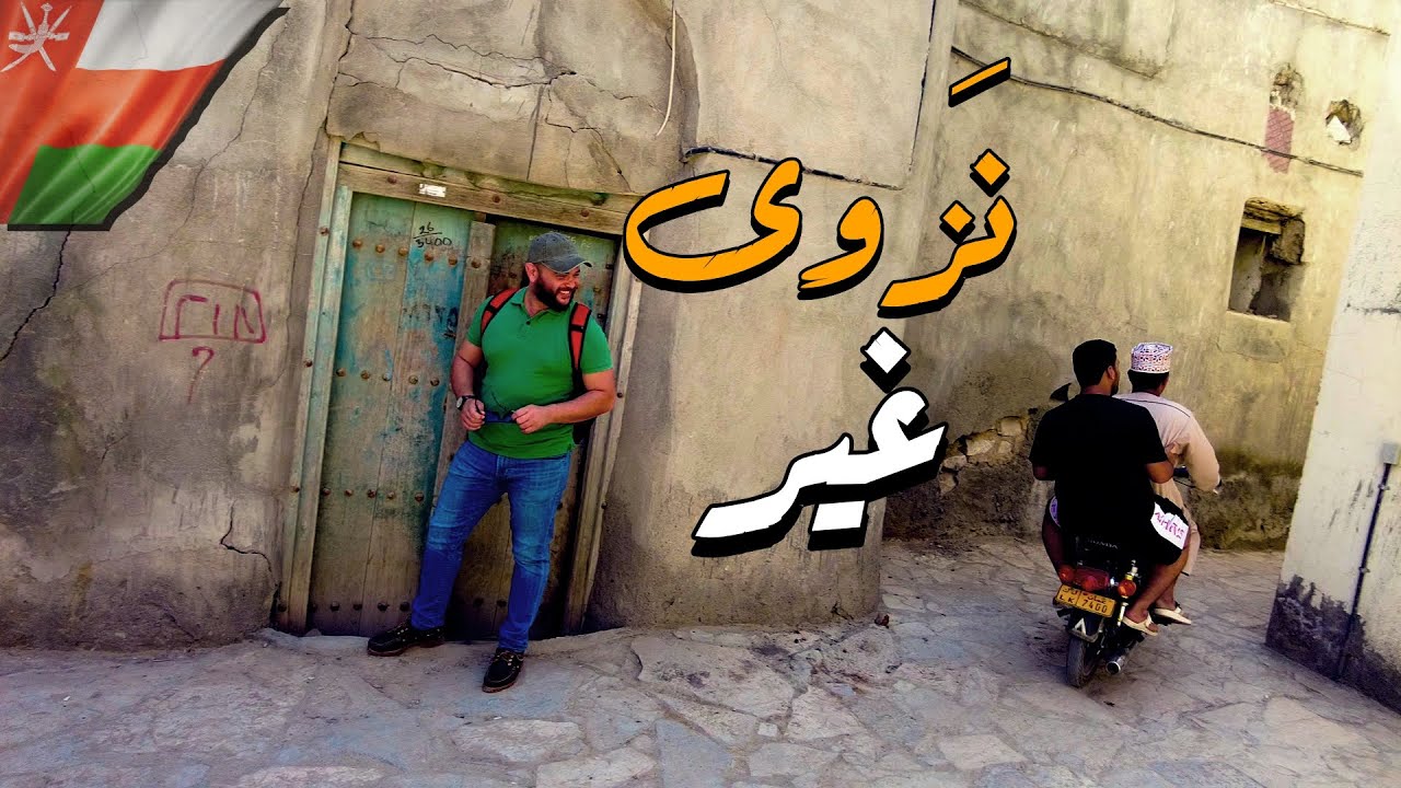 Spending weekend in Nizwa 🇴🇲| شو ممكن تعمل يوم الجمعه في نزوى؟