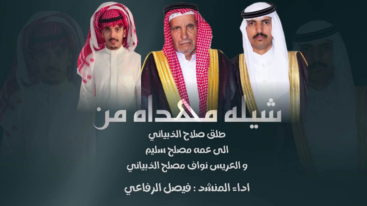 رفيحي طرب 👏🏻👏🏻 | اداء فيصل الرفاعي   | جديد وحصري   2026👏🏻🔥🔥⚡️