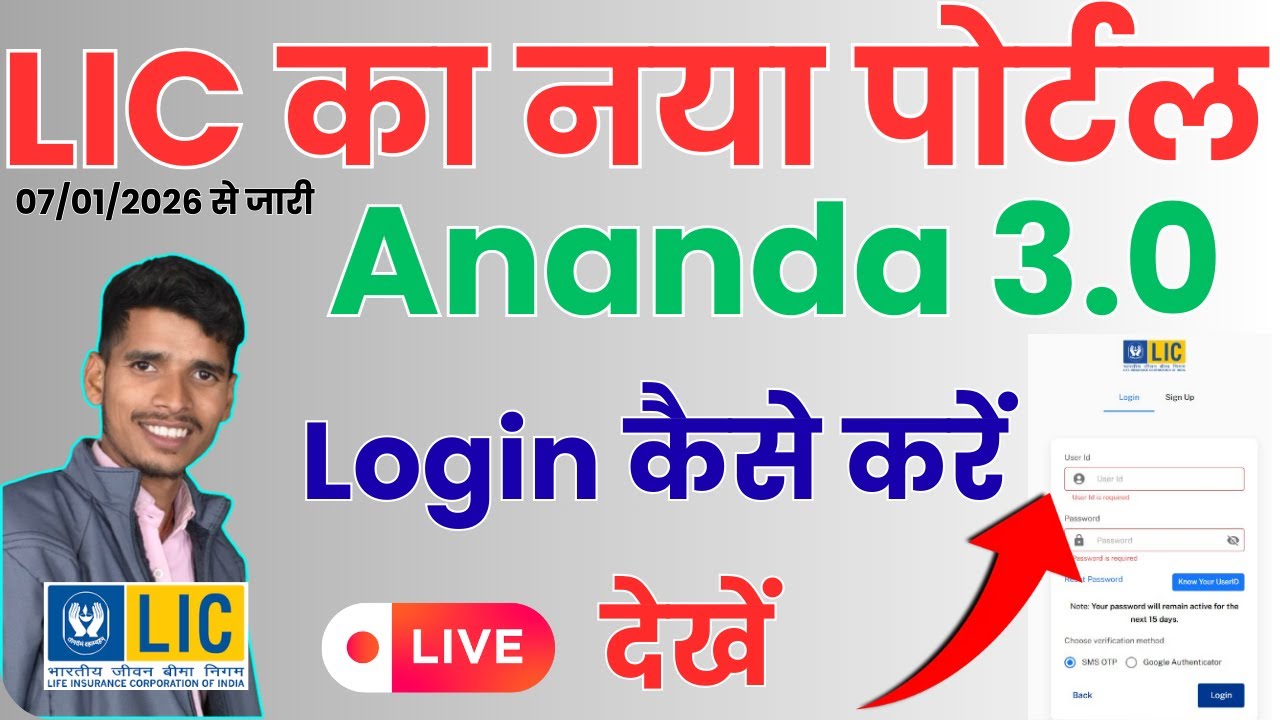 New Ananda 3.0 login कैसे करें / New User Login / #ananda3.0