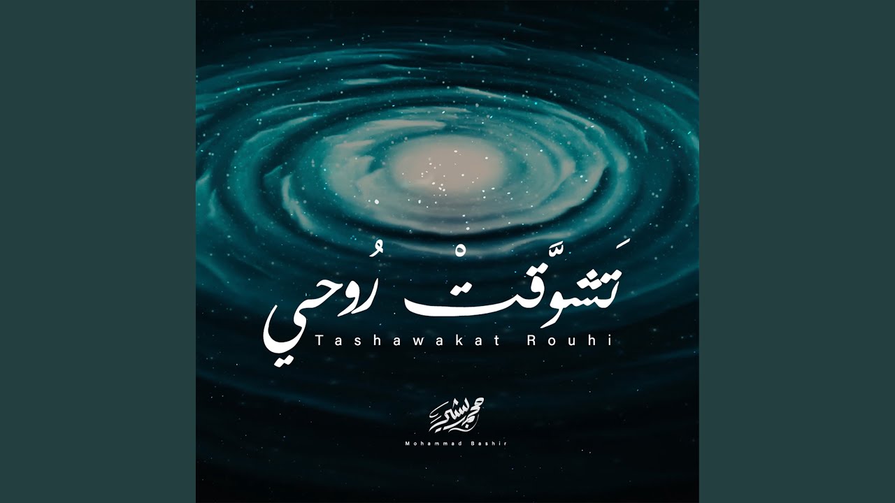 Tashawakat Rouhi