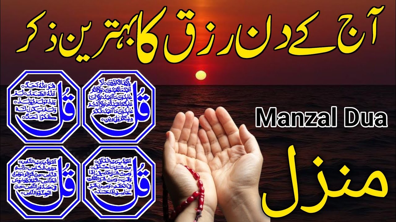 💚Morning Wazifa | 4 Qul | Ayatul Kursi | Surah Baqarah | durood Tanjeena | اذکار الصباح | Ep:32
