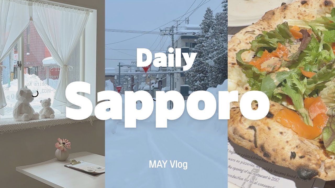 [일본 vlog] 삿포로에 눈이 1미터 내리던 날❄️ | 노보리베츠에 3500엔짜리 피자 먹으러~~🍕