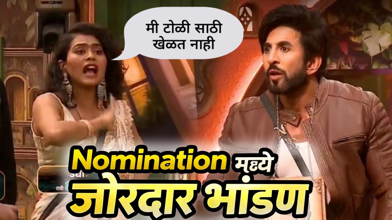 Bigboss Marathi Today's Promo💥 Nomination Task | रुचिता vs विशाल 😬 कोण होणार Nominate?🤔