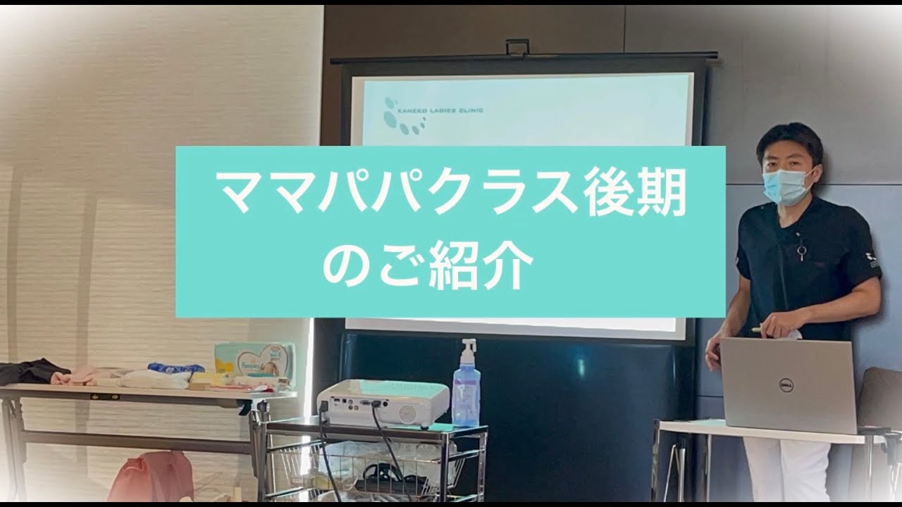 【クラス紹介】ママパパクラス後期