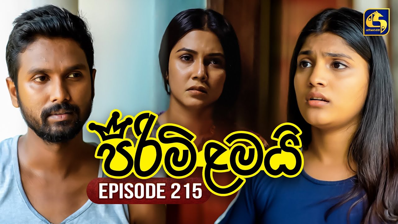 Pirimi Lamai (පිරිමි ළමයි) | Episode 215 | 11th September 2025 | Swarnavahini