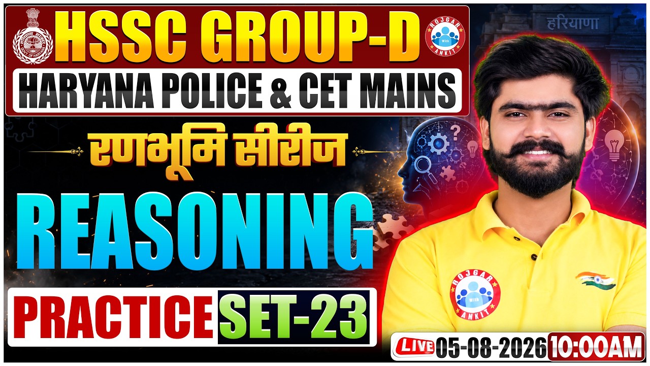HSSC Group D Reasoning Class 2026 | Group D Practice Set 23 | CET Mains & Haryana Police Reasoning