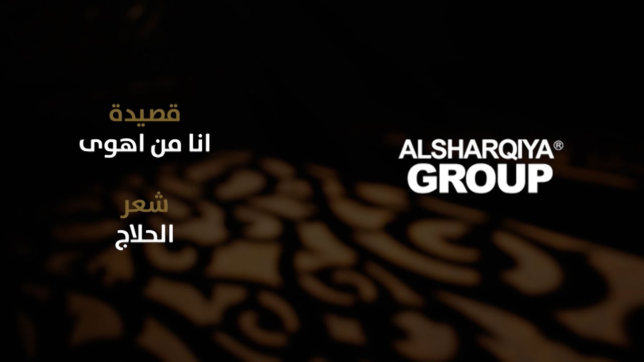 قصيدة أنا من أهوى | الحلاج | قصائد خالدة