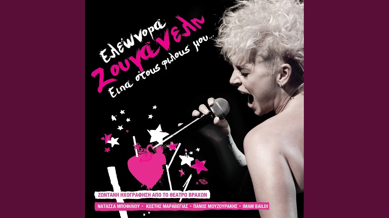 Esi Mou Thimises Pos Ine (Live)