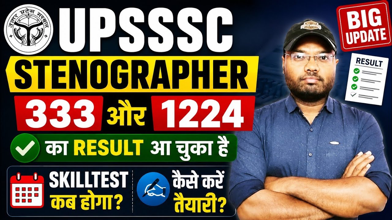 UPSSSC STENOGRAPHER 333 & 1224 RESULT OUT. UPSSSC STENO RESULT RELEASED. PREPARING FOR SKILL TEST..