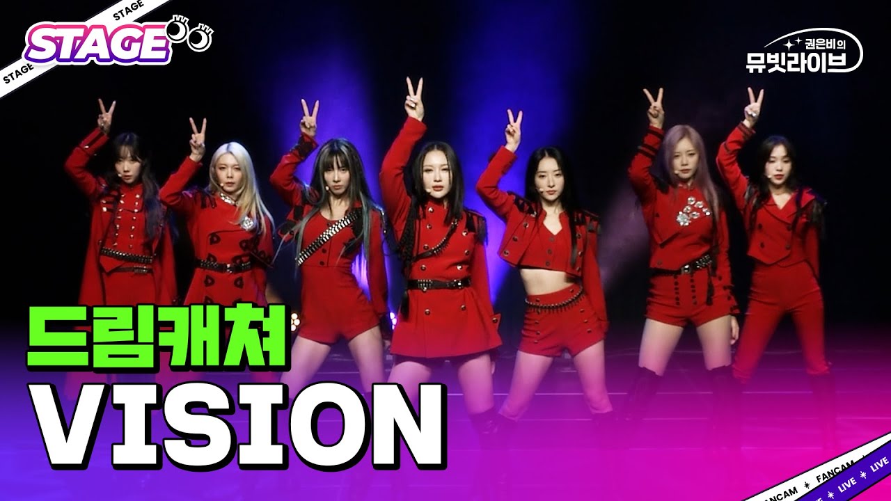 드림캐쳐 (DREAMCATCHER) 'VISION' Stage | #뮤빗라이브 #MubeatLive