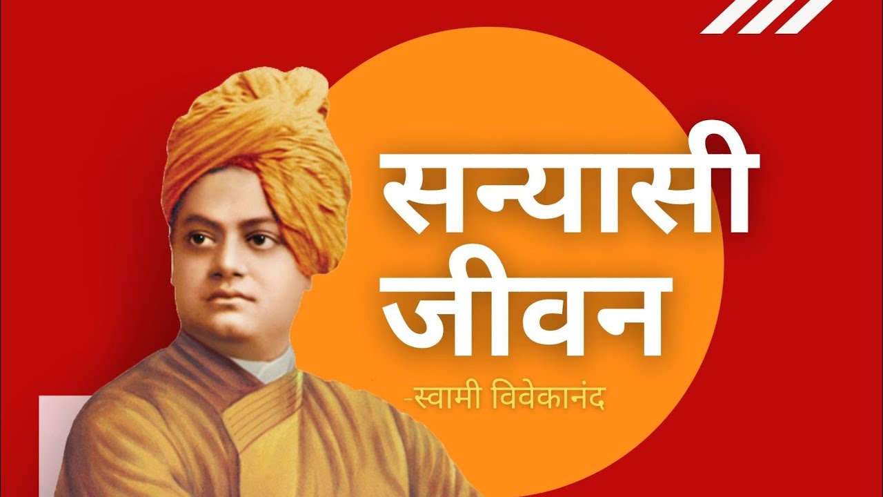 Swami Vivekananda: Sanyasi Jeevan | Swami Vivekananda Life Stories | Calm Down