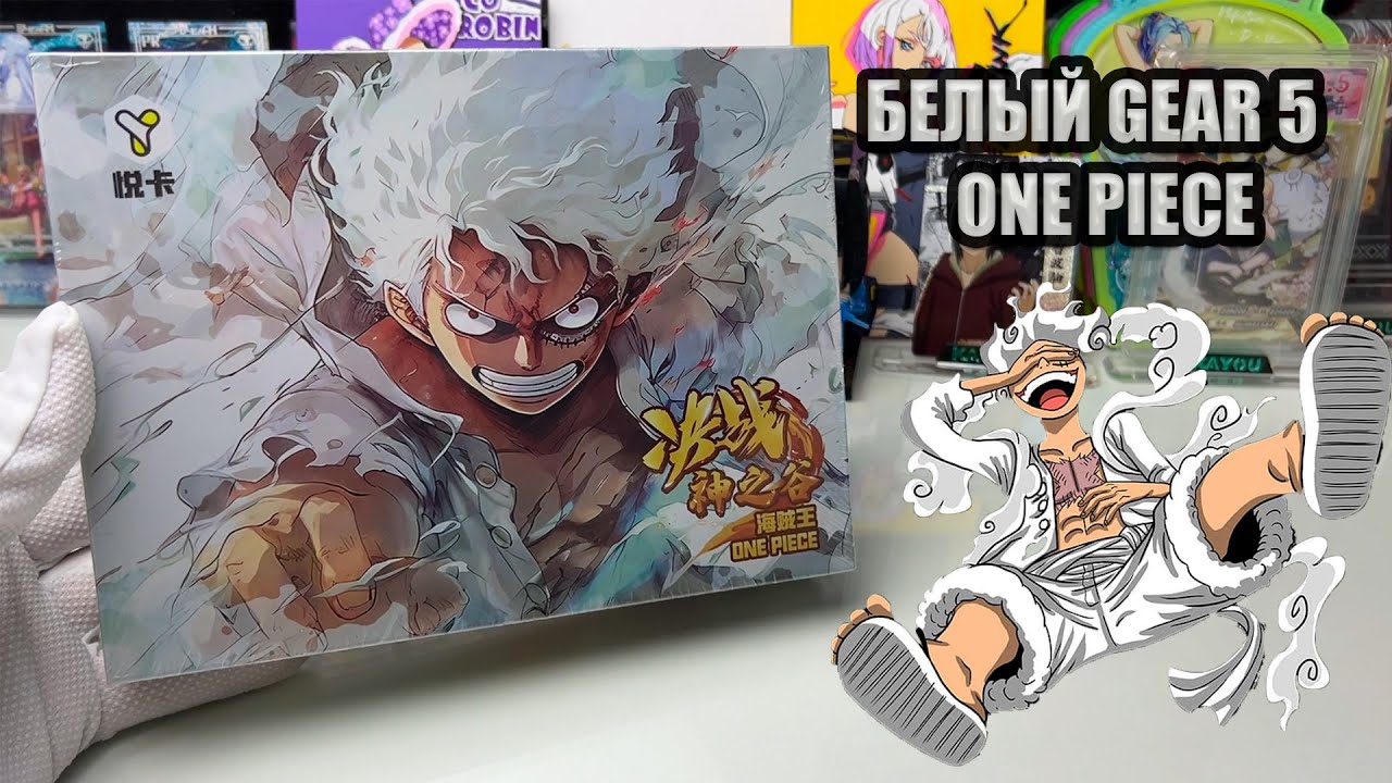 БЕЛЫЙ GEAR5 ONE PIECE BOX