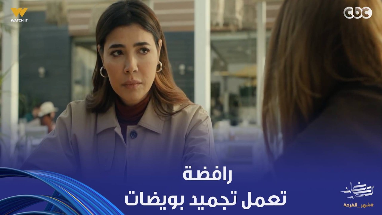 على قد الحب | مريم بتحاول تقنع سارة بعملية تجميد البويضات بس ماعجبهاش الكلام واتخانقوا