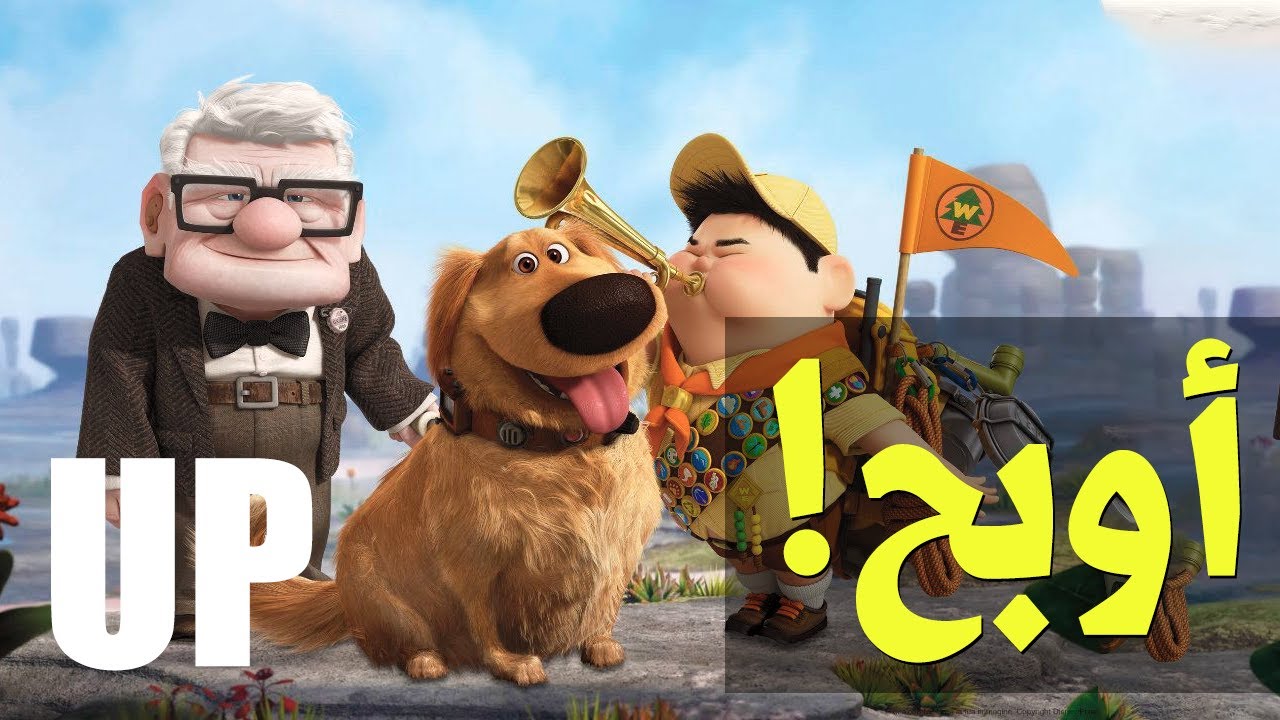 {الحراق}(09) أوبح UP