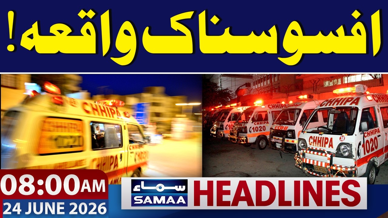 US-Iran Deal | Sad Incident | 8 AM News Headlines | Samaa TV
