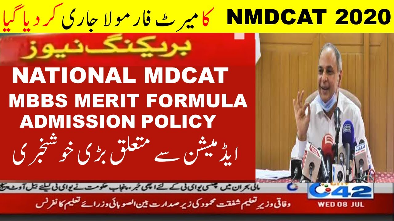 MBBS BDS National MDCAT 2020 Merit Formula Admission Policy Medical Colleges PMC Latest News 2020
