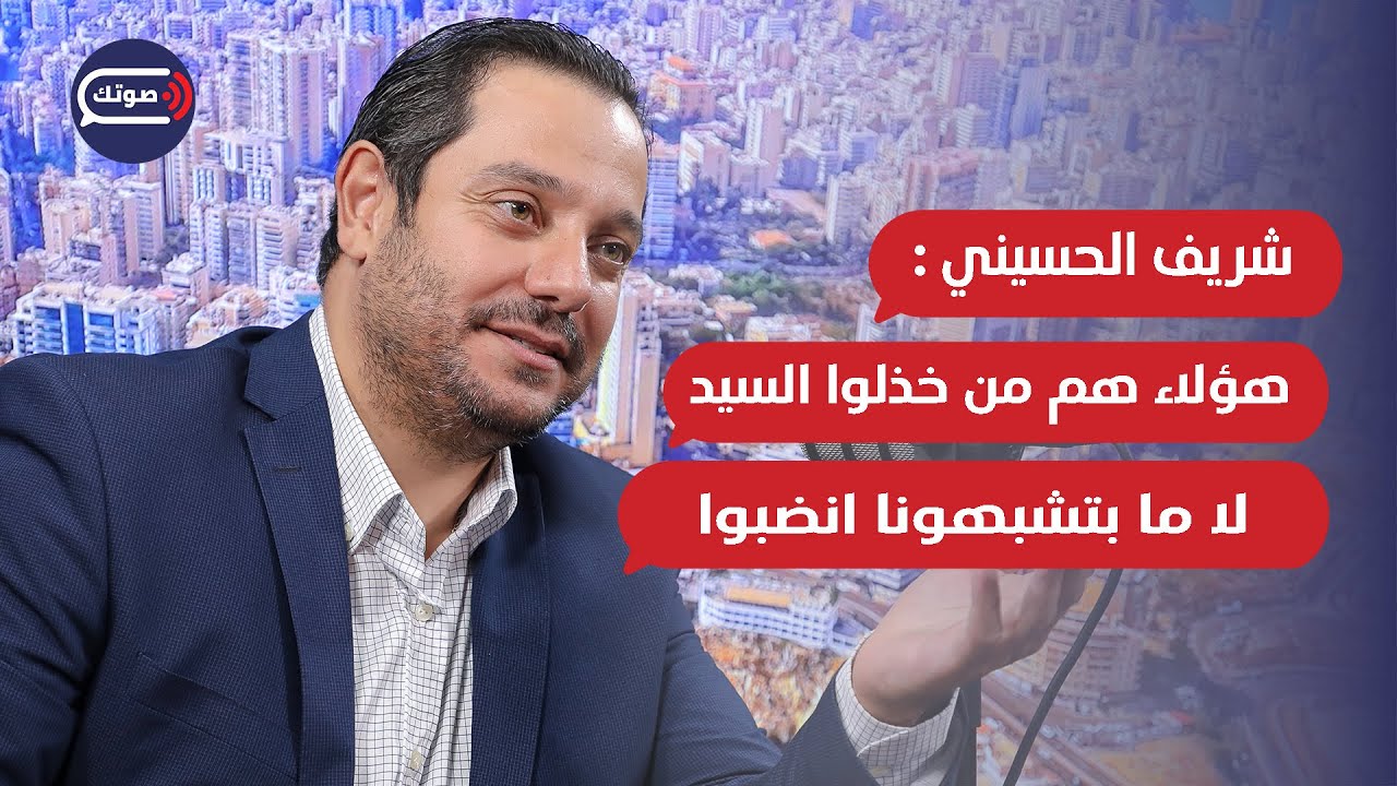 شركاء إسرائيل في لبنان: محامي يكشف العملاء بالأسماء ورواية صادمة عن قاتلي السيد وسر الهاتف الأسود