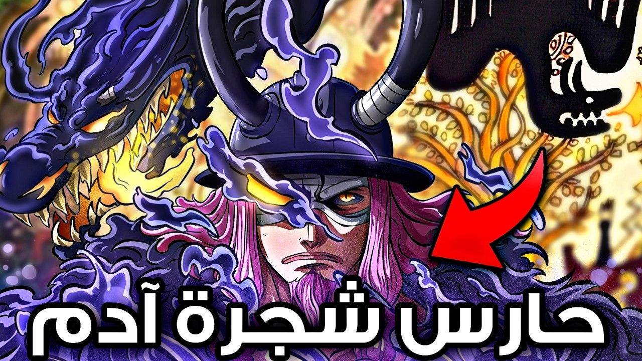 لوفي ليس البطل الوحيد - العدو الاخير الذي سيهزمه لوكي !! 🔥🔥🗿