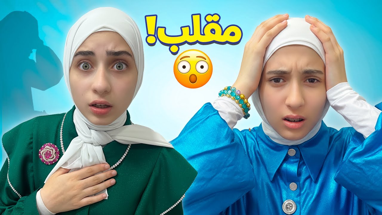 مقلب بجوان وليليان 😱 ردّة فعلهم غير متوقعة