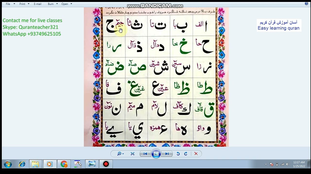 Qaida Noorani Farsi Lesson 1