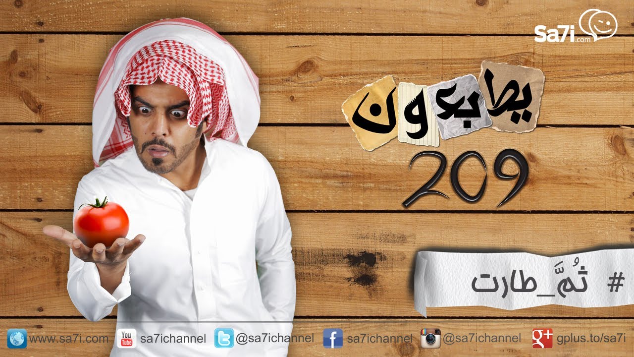 #صاحي : 