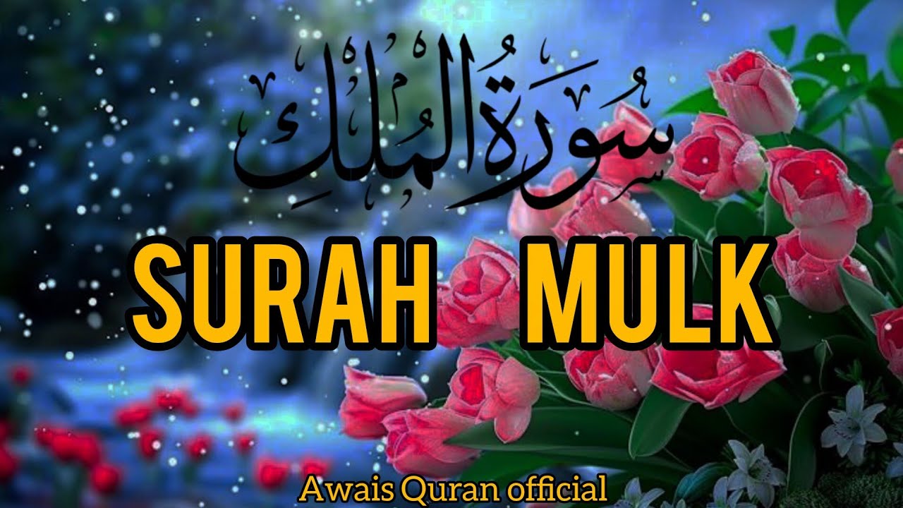 Surah Mulk with Urdu translation🕌♥️ | Beautiful 🤲🌹Quran Recitation | Quran with Urdu- Translation
