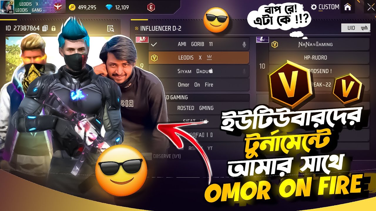 Omor ভাইকে নিয়ে V ভেজ ইউটিউবারদের টুর্নামেন্ট খেলতে গিয়ে মহাবিপদে পড়লো LEODIS GAMING🥹🙁কি এমন হলো?