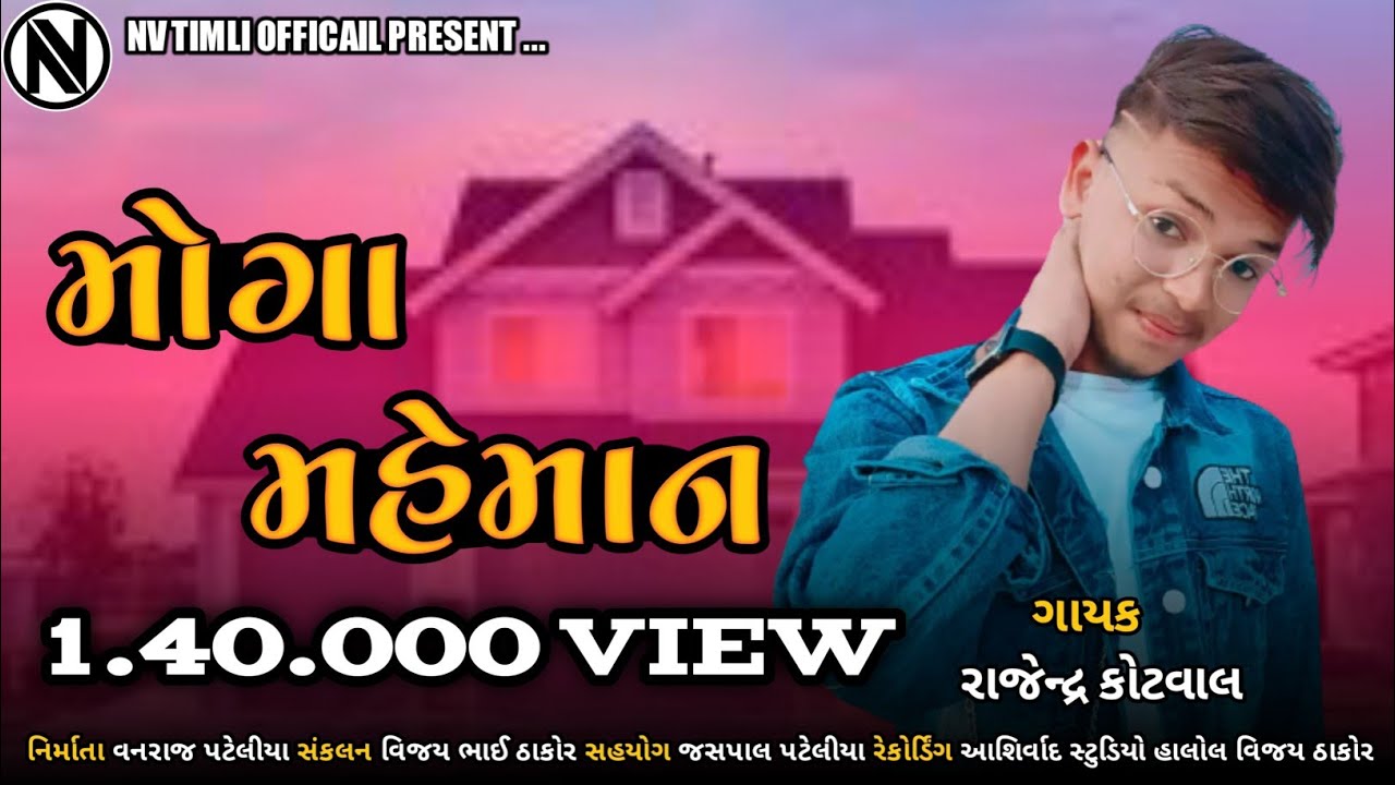 Rajendra Kotwal new timli || sori dhoda dade malvu || bharat hd remix timli || સોરી ધોળા દાઢે મળવું