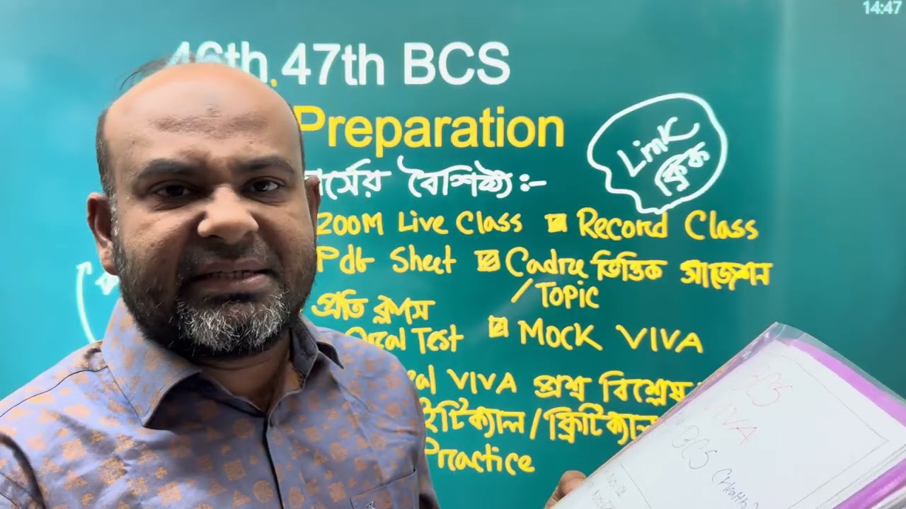 BCS VIVA Preparation 
