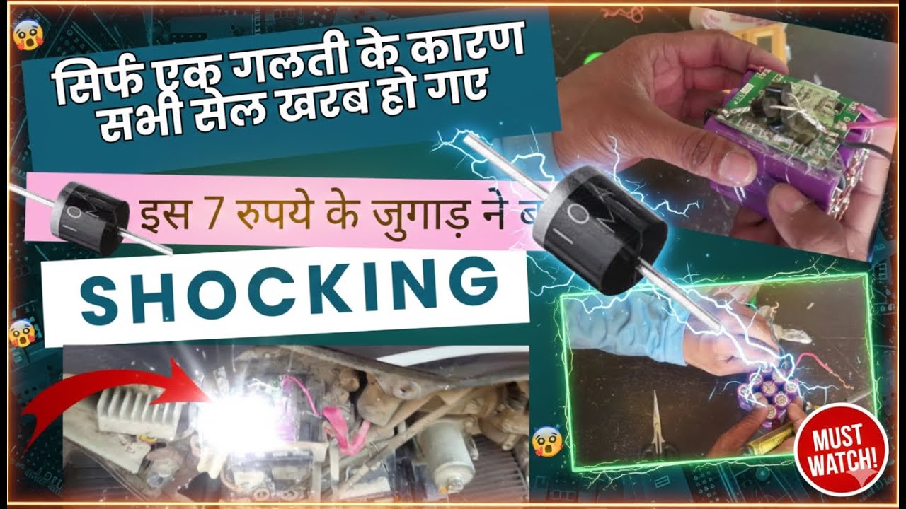 how to make bike battery DIY