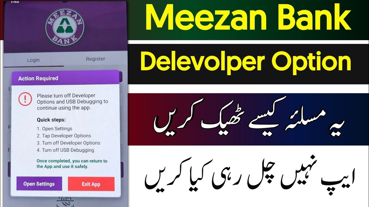 Meezan Bank App Login issue | Turn off developer options