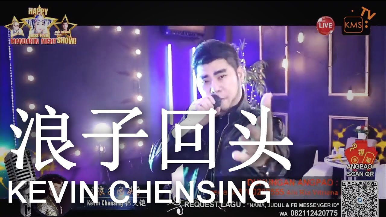 浪子回头 Long Zu Hui Thou performed by Kevin Chensing