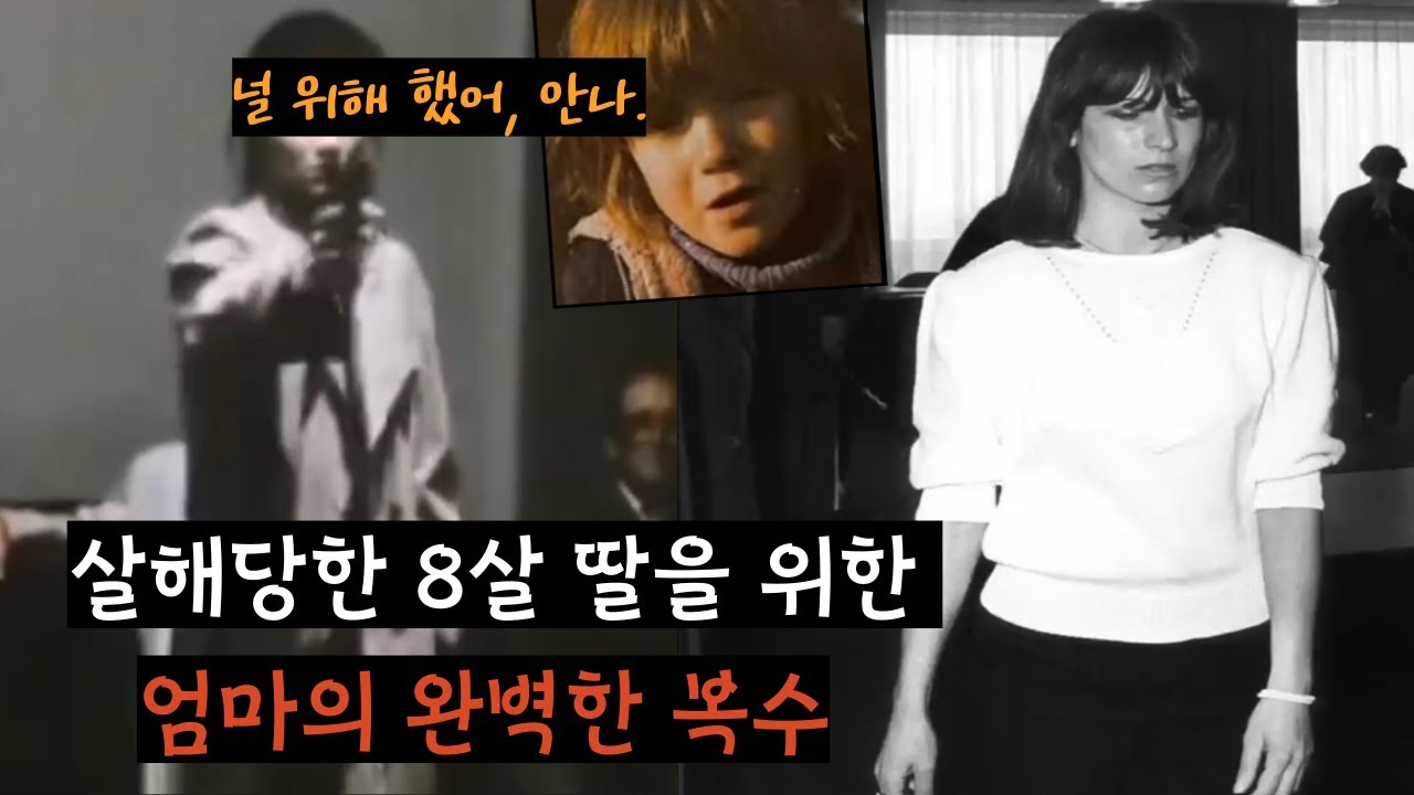 기구한 인생을 살다간 마리안느의 이야기.