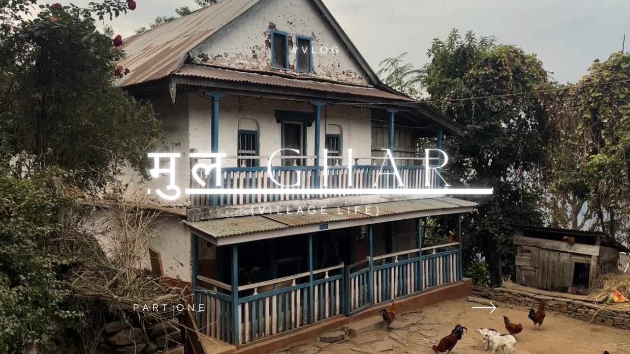 मूल घर (चनुवा) Vlog || Part I || Village Life