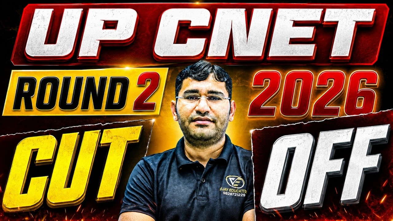 UP CNET 2026 2nd Round Counselling Update | UP CNET 2026 Round 2 Cut Off | UP CNET 2026 2nd Round