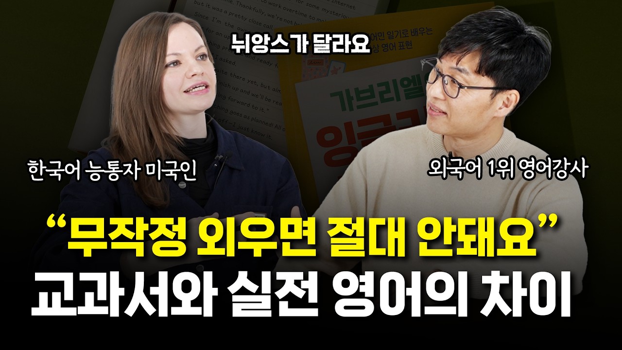 딴거 하지 말고 이것부터 하세요. 3개월 안에 원어민과 진짜 대화할 수 있게 만들어 드립니다.