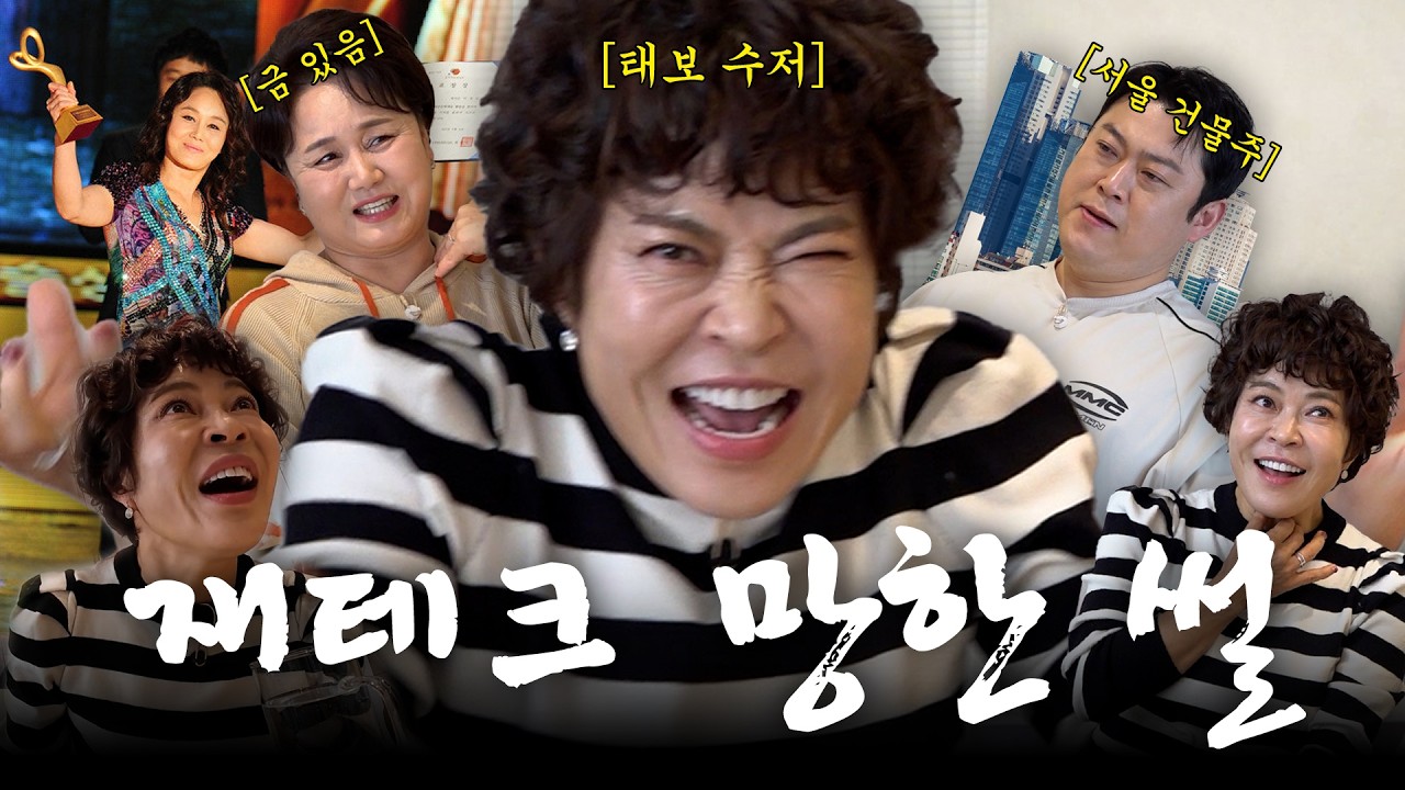 팔라고 할 때 팔 걸… [🔥신여성] EP.19 재테크