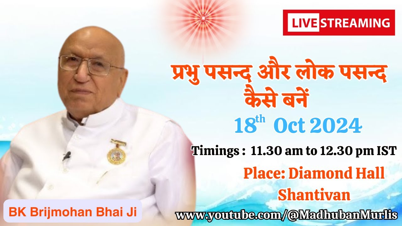 Madhuban Class(English) LIVE - 18/10/2024 (BK Mrityunjay Bhai Ji & BK Brijmohan Bhai Ji)