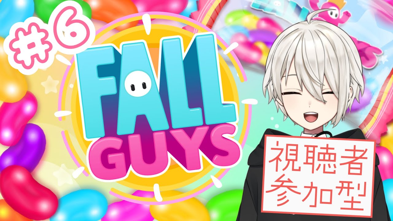 【フォールガイズ参加型】今年も楽しくみんなとフォールガイズ＃６【桜羽咲夜/Vtuber
